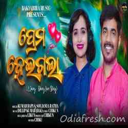 Prema Heigala-Kumar Bapi